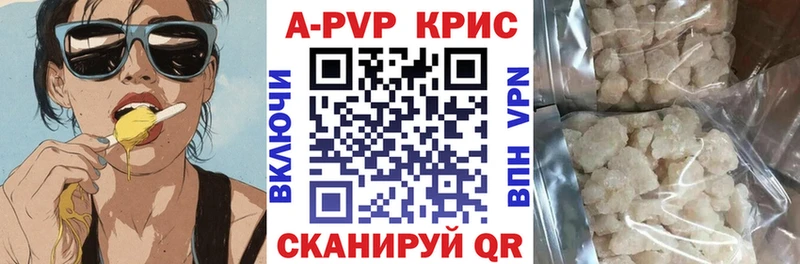 Alpha-PVP СК КРИС  omg вход  нарко площадка телеграм  цена наркотик  Александровск 