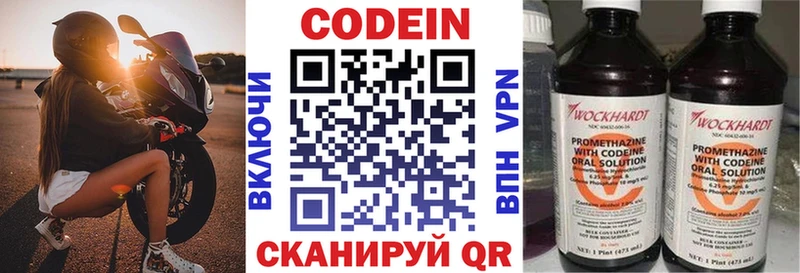 Кодеиновый сироп Lean напиток Lean (лин)  Александровск 